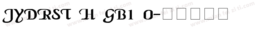 JYDRST H GB1 0字体转换